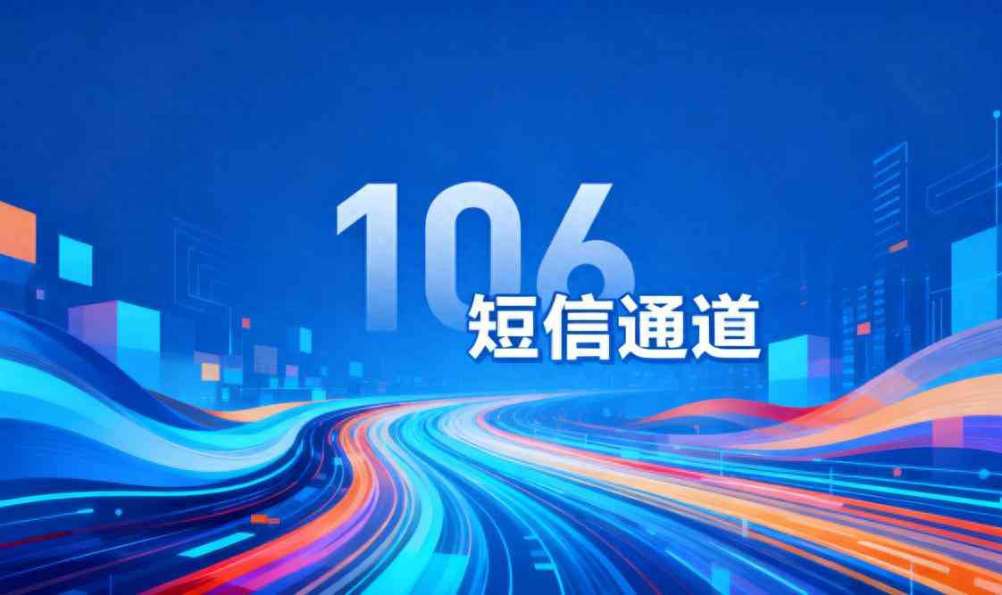 怎么样群发短信 短信群发四大通道详解