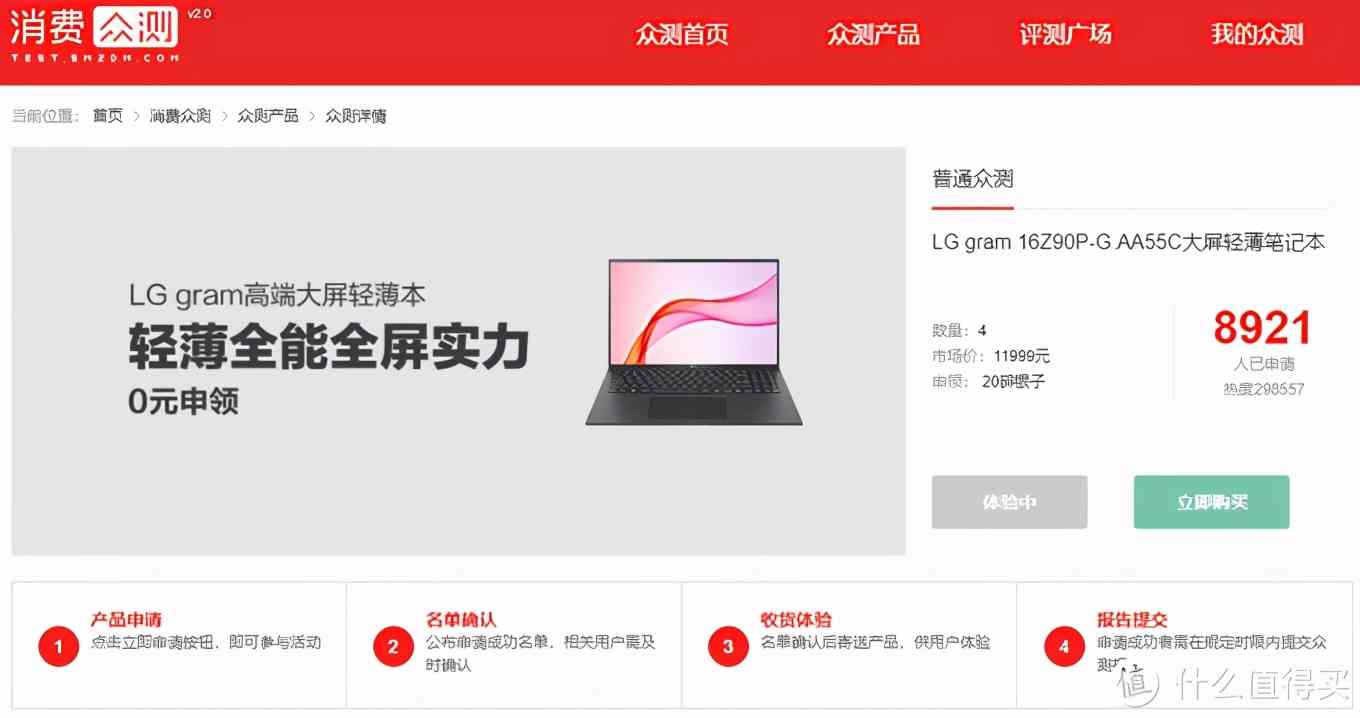 LG gram 2021款深度评测:1.19kg超轻薄16英寸移动办公利器 LG gram 2021款深度评测:1.19kg超轻薄16英寸移动办公利器