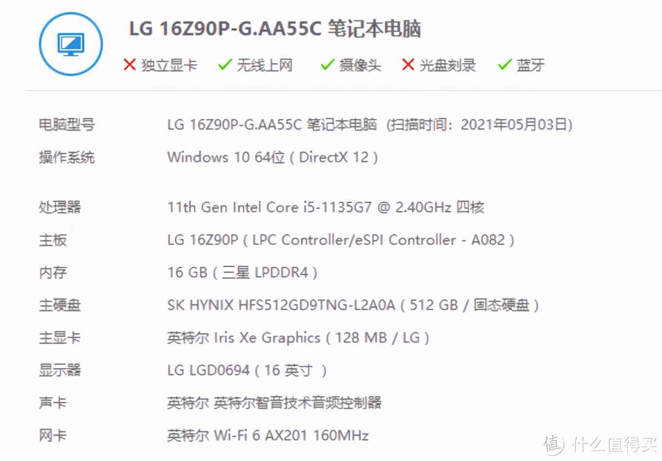 LG gram 2021款深度评测:1.19kg超轻薄16英寸移动办公利器 LG gram 2021款深度评测:1.19kg超轻薄16英寸移动办公利器