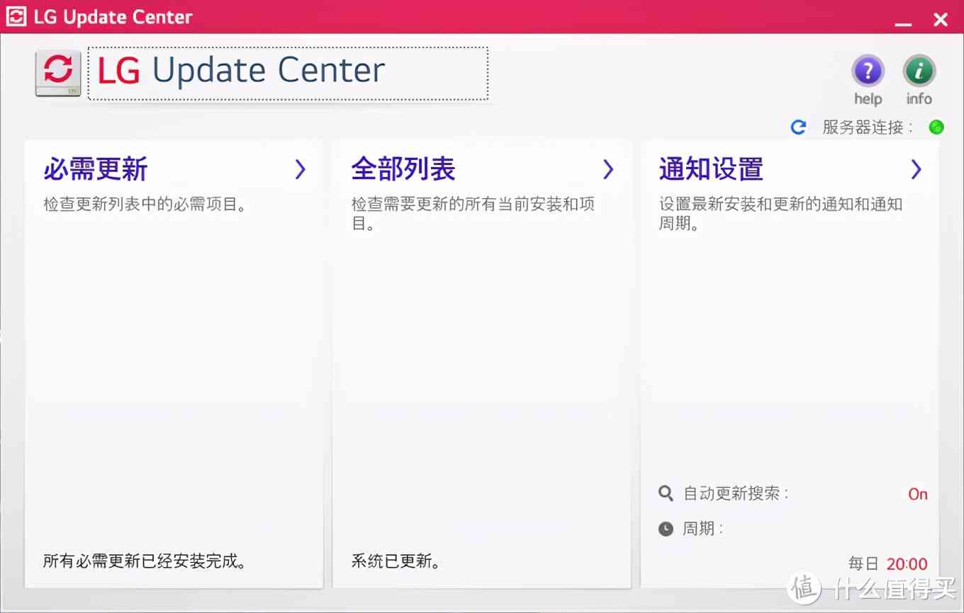LG gram 2021款深度评测:1.19kg超轻薄16英寸移动办公利器 LG gram 2021款深度评测:1.19kg超轻薄16英寸移动办公利器