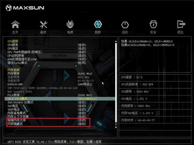899元的性价比神板！铭瑄B850M PRO DARK WIFI主板评测