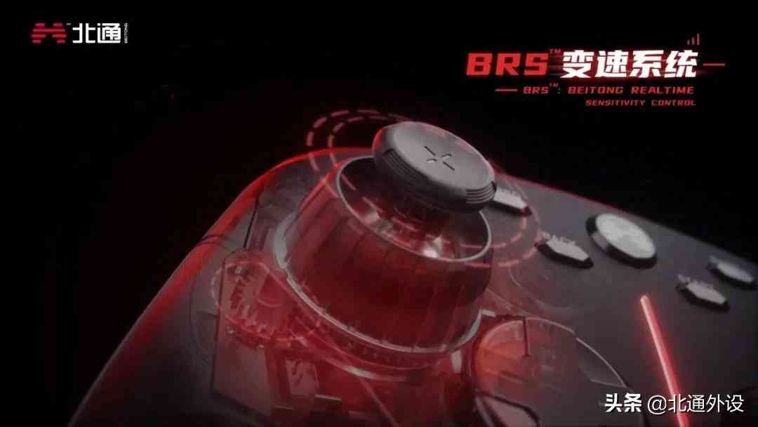 北通阿修罗怎么样 北通阿修罗3三大游戏主打功能怎么用？​通哥带你详细了解