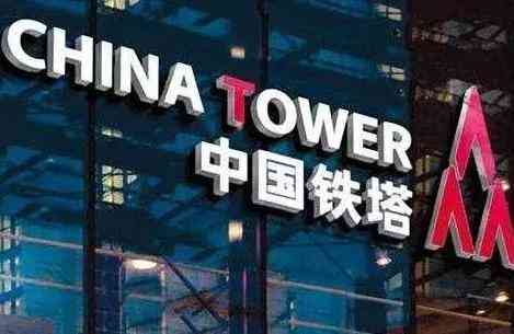 中国铁塔薪酬待遇全方位解析 中国铁塔薪酬待遇全方位解析