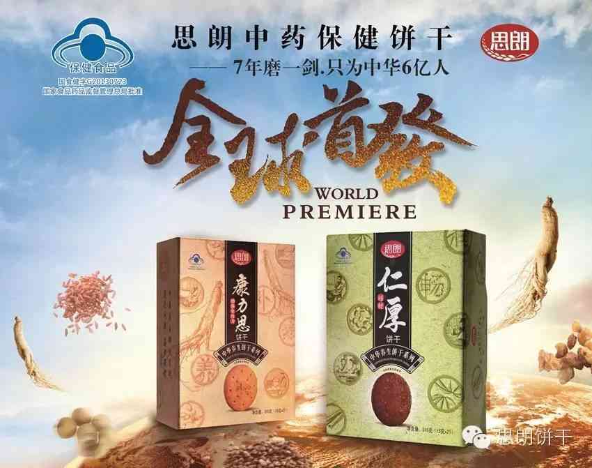 思朗饼干怎么样 莞味智造|东莞思朗:健康类饼干的N种可能,引领行业潮流 思朗饼干怎么样 莞味智造|东莞思朗:健康类饼干的N种可能,引领行业潮流
