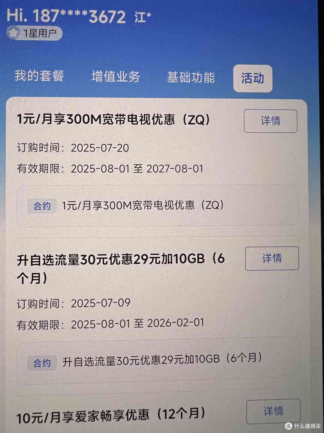 河北移动宽带全方位评测与办理指南 河北移动宽带全方位评测与办理指南