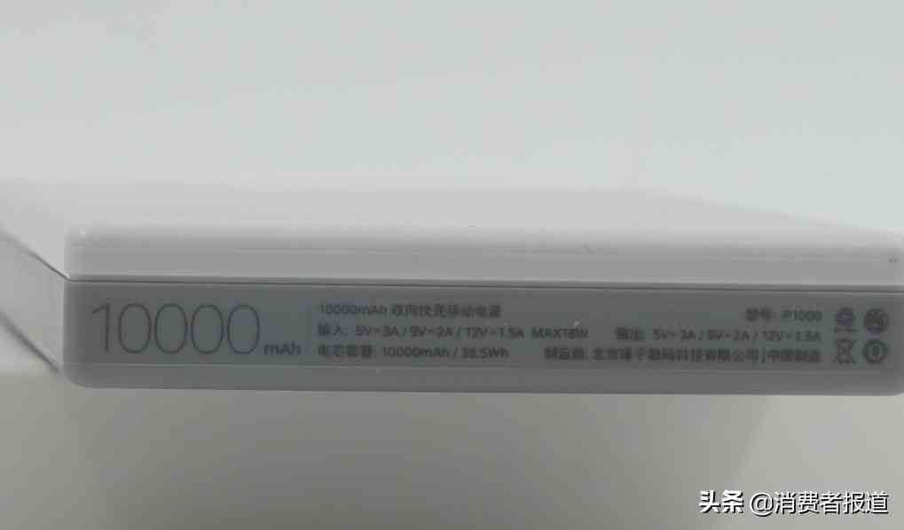 品胜移动电源全面评测：8款移动电源横向对比分析报告